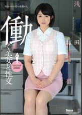 働く美女と性交 浅田結梨