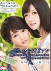 ピュアレズビアン 憧れの先輩女優との濃厚な唾液とマン汁が混じり合うレズ