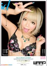 ぎゃるしゃっ!!