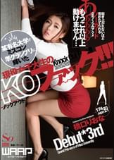 某有名大学でミスコン準グランプリに輝いた現役女子大生のKO（ノックアウト）ファック!!!