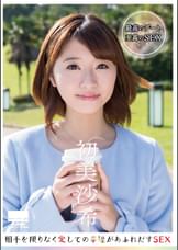 相手を限りなく愛しての幸福があふれだすSEX　初美沙希