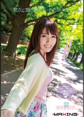 結衣と最っ高のデートをしよう！　波多野結衣