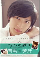 Eyes on you 有馬芳彦