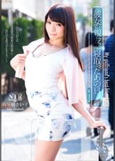 彼女の親友を寝取ったあの日・・・