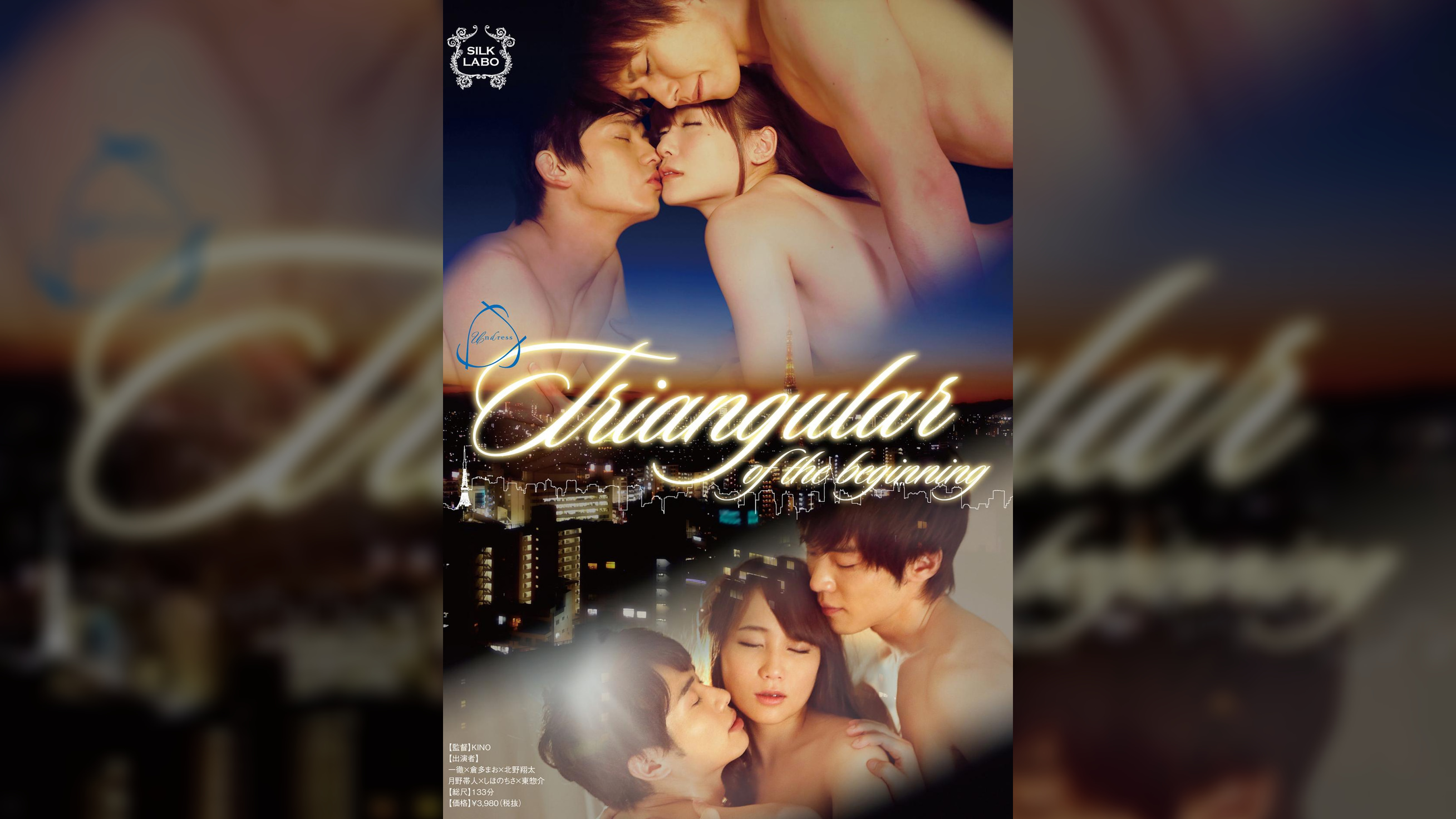 Triangular of the beginning