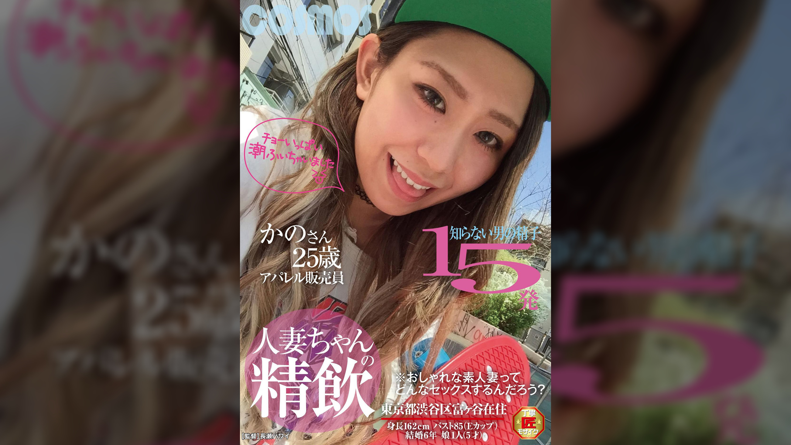 人妻ちゃんの精飲 知らない男の精子15発 アパレル販売員 かのさん25歳