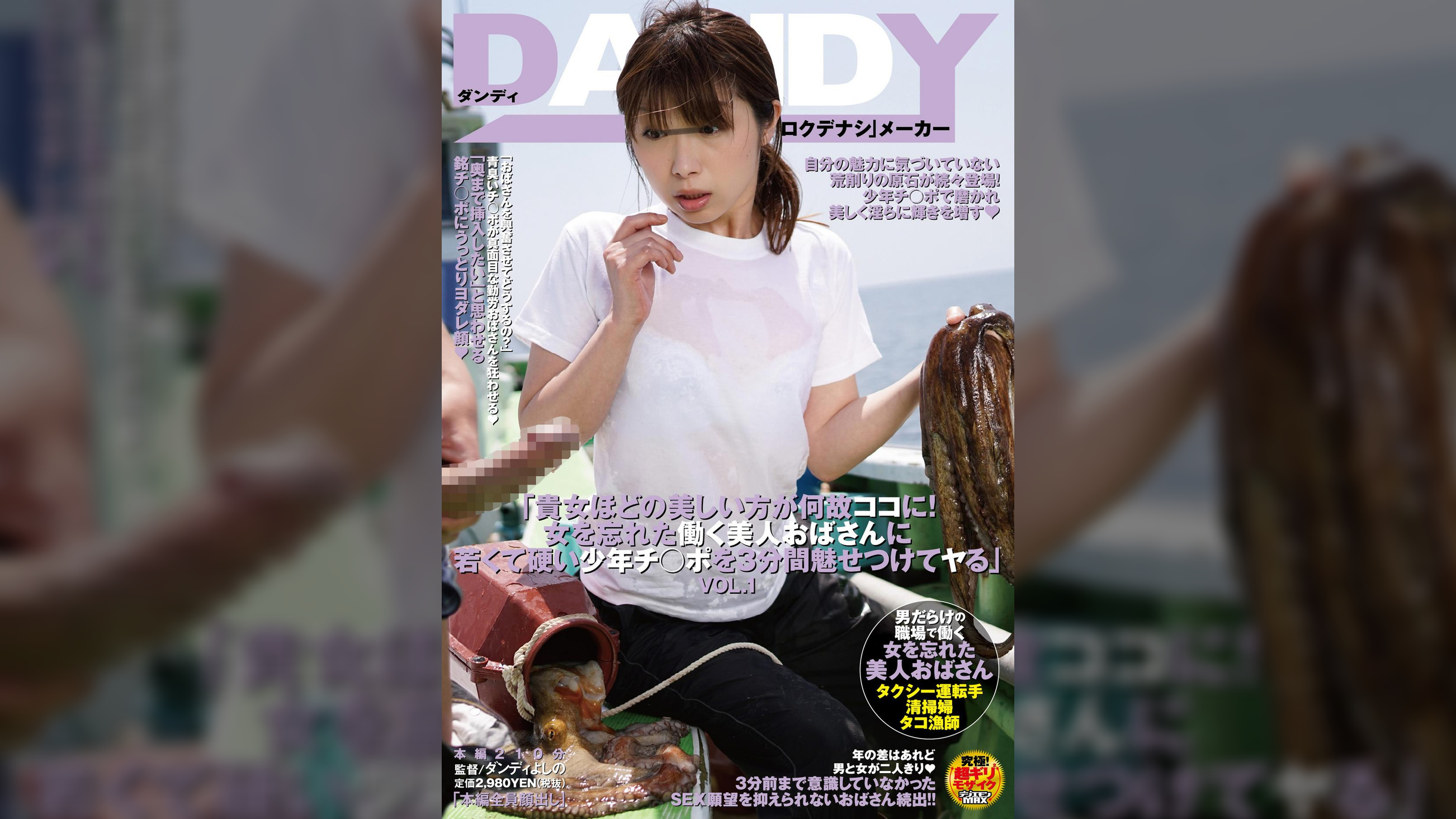 「貴女ほどの美しい方が何故ココに！女を忘れた働く美人おばさんに若くて硬い少年チ○ポを３分間魅せつけてヤる」VOL.1