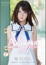 飛鳥りん　AV dedut 2nd 初体験初イキ4本番