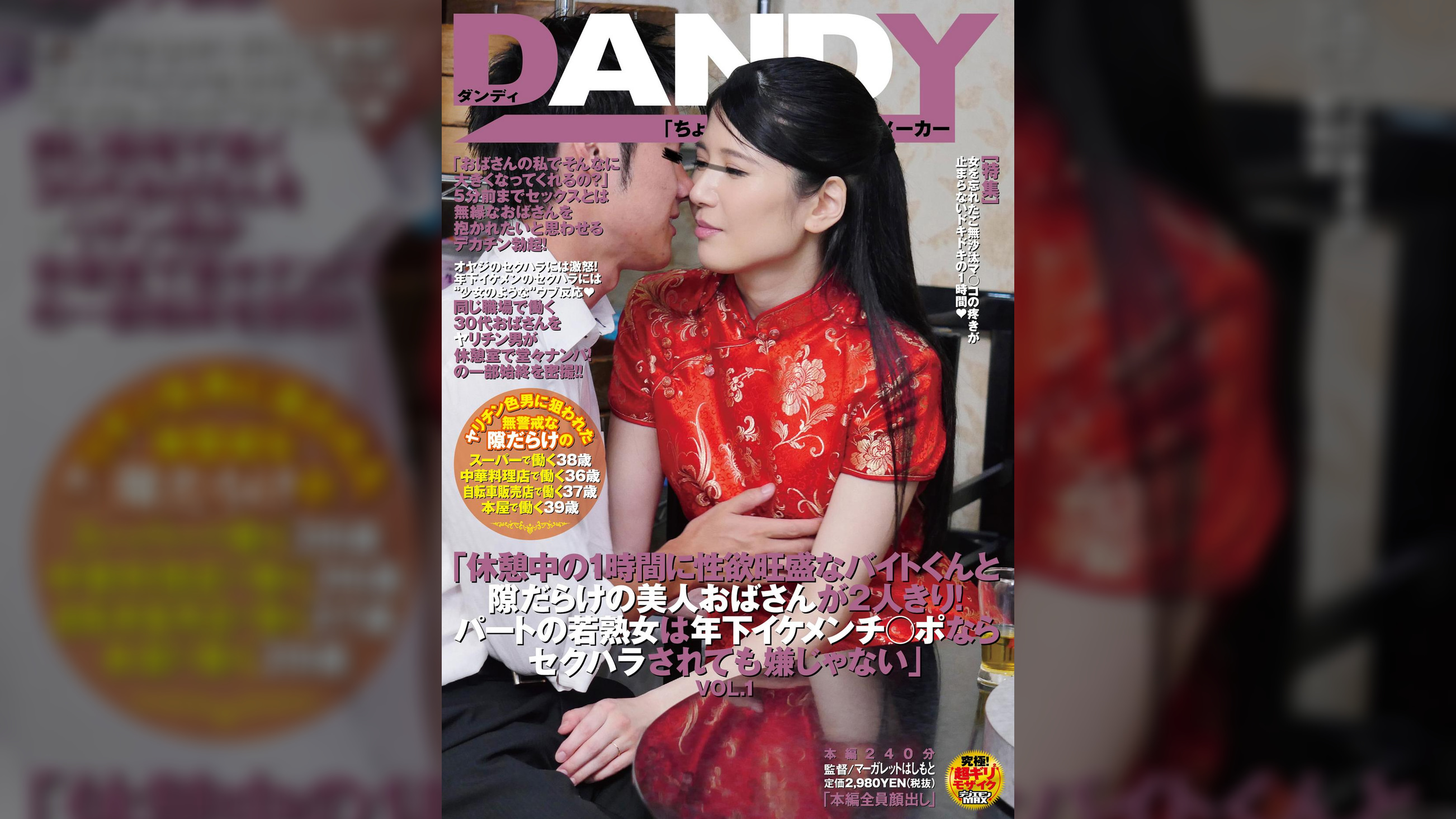「休憩中の１時間に性欲旺盛なバイトくんと隙だらけの美人おばさんが２人きり！パートの若熟女は年下イケメンチ○ポならセクハラされても嫌じゃない」VOL.1