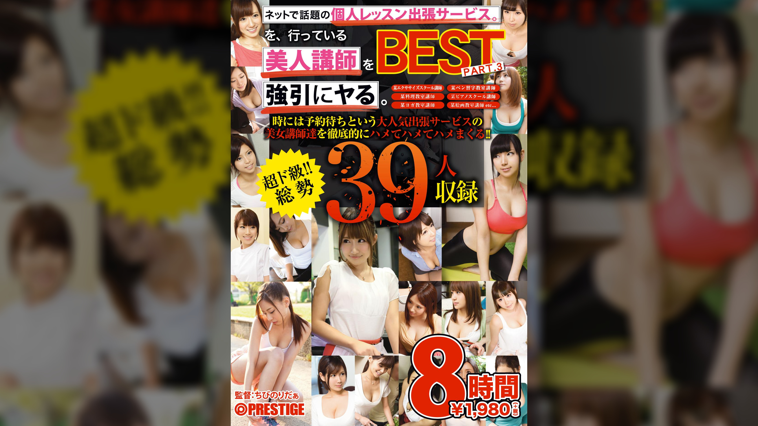 人間観察ドキュメント 8時間 BEST PART.3