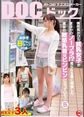 偶然見かけた貧乳女子がまさかのノーブラ！？見られる事に興奮した彼女の敏感乳首はビンビンに立っていて… 5