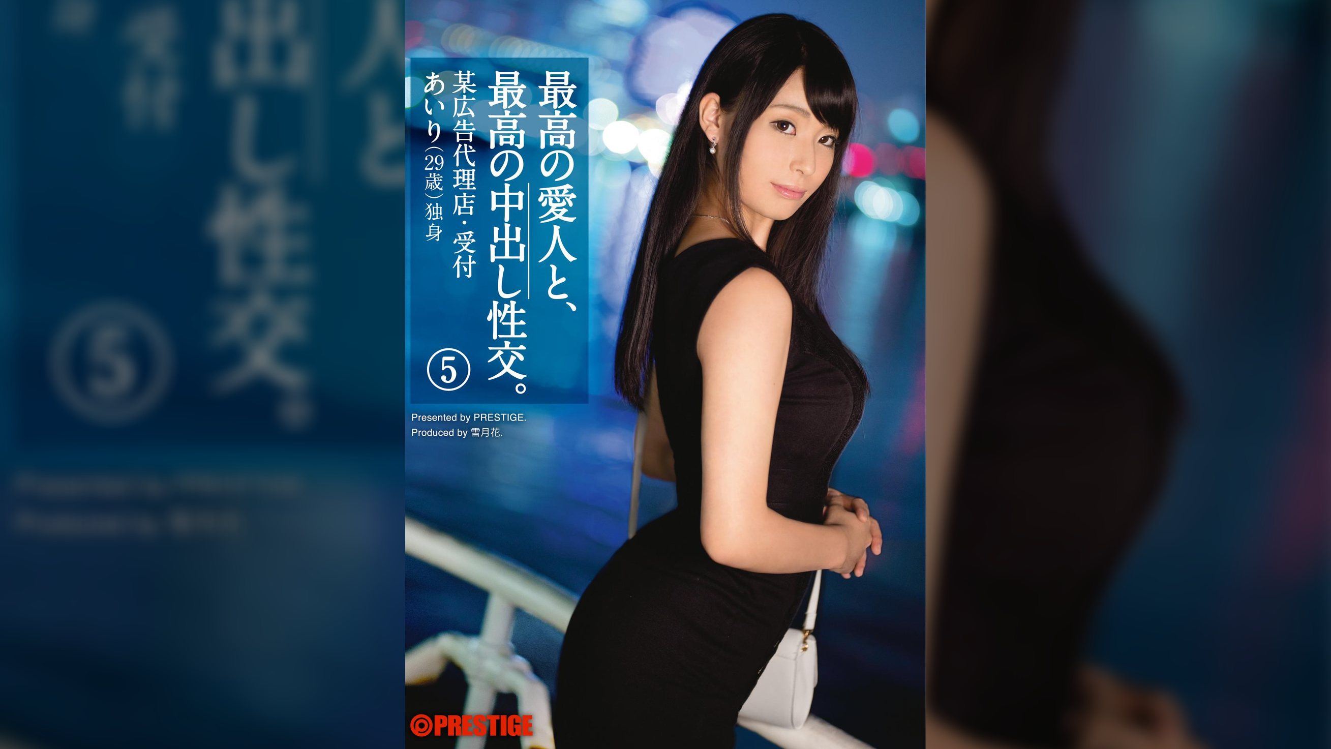 最高の愛人と、最高の中出し性交。5
