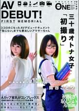 AV DEBUT!何故、経験人数一人30歳独身書店員がAV出演するのか…鳥谷ことり