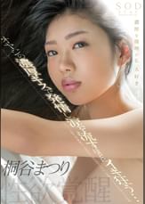 桐谷まつり　性欲覚醒　オヤジの濃厚キスで発情し、涙を流すほどにイキ狂う・・・