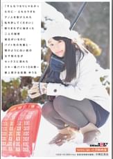 「そんなつもりじゃなかったのに・・・心もカラダもアノ人を受け入れた私を許してください」断りきれずに始まった二人の秘密　彼氏がいるのにバイト先の先輩と・・・雪のように白い肌の女子短大生がセックスに溺れたスキー場バイト10日間～　素人美少女投稿　ゆうな