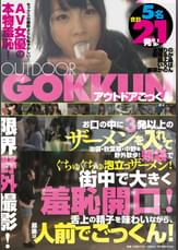 お口の中に3発以上のザーメンを入れて池袋・秋葉原・中野を野外散歩！頬袋でぐちゅぐちゅ泡立つザーメン！街中で大きく羞恥開口！舌上の精子を味わいながら、最後は人前でごっくん！