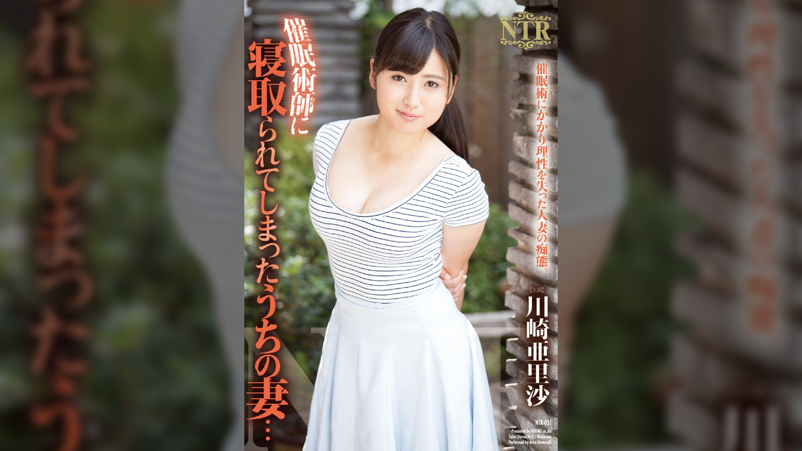 催●術師に寝取られてしまったうちの妻・・・