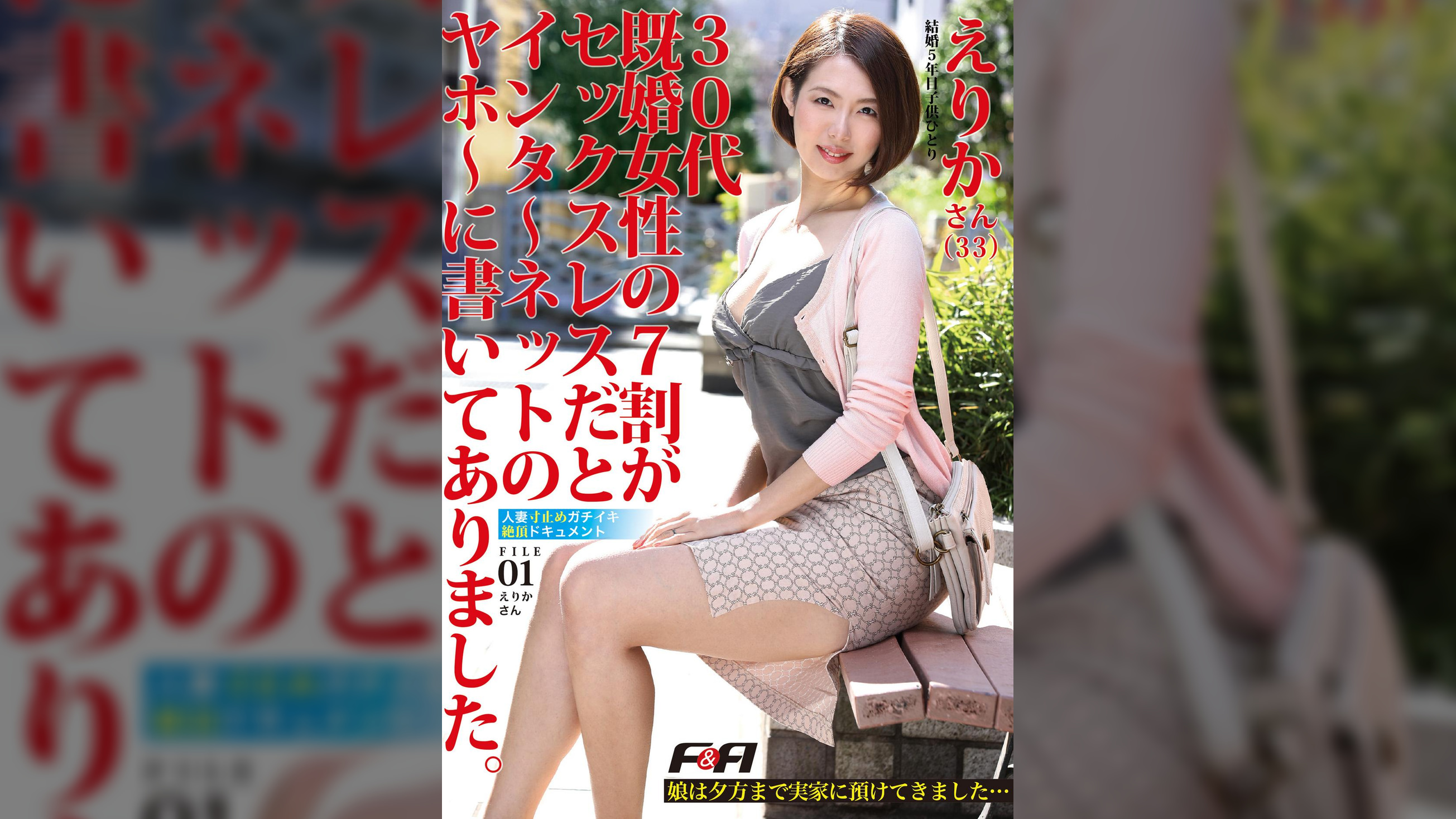 30代既婚女性の7割がセックスレスだとインタ～ネットのヤホ～に書いてありました。　人妻寸止めガチイキ絶頂ドキュメント01