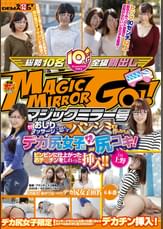 マジックミラー号　部分痩せおしりマッサージで思わずパンシミまで作っちゃったデカ尻女子にデカチン尻コキ！ビンビンに仕上がったおチ○チンをしれっと挿入！！in上野