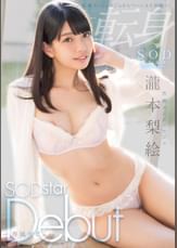 医療コンシェルジュ　瀧本梨絵　SODstar Debut