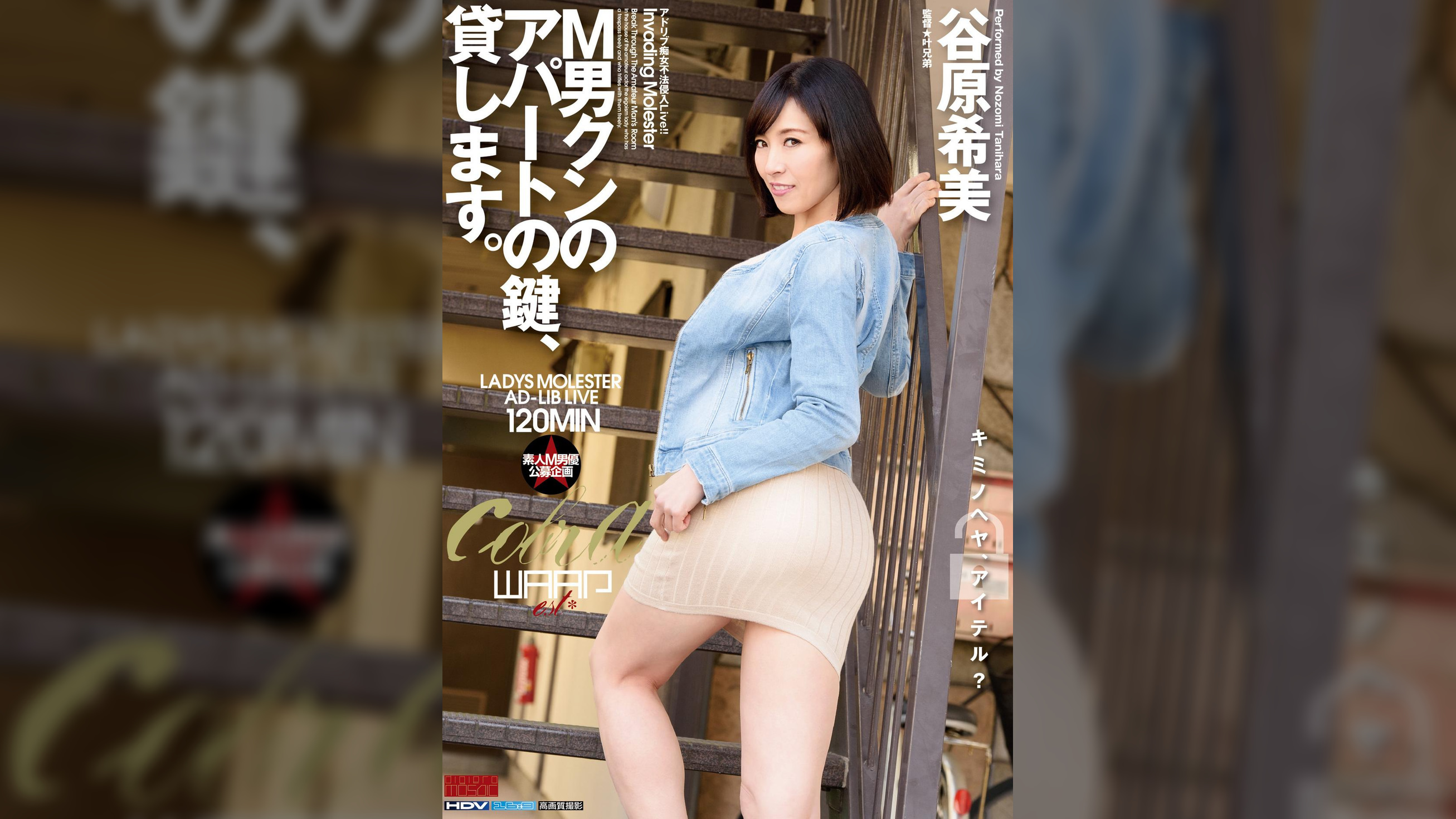 M男クンのアパートの鍵、貸します。 谷原希美