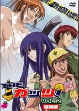 THE ガッツ！ Vol.2 復刻版