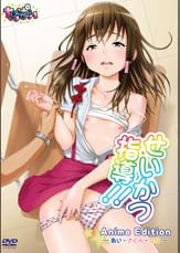 せいかつ指導!! Anime Edition ―あい・さくら・なな―