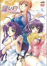 妻しぼり 第一幕 奇妙な同棲性活