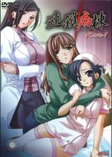 連鎖病棟 Karte-1