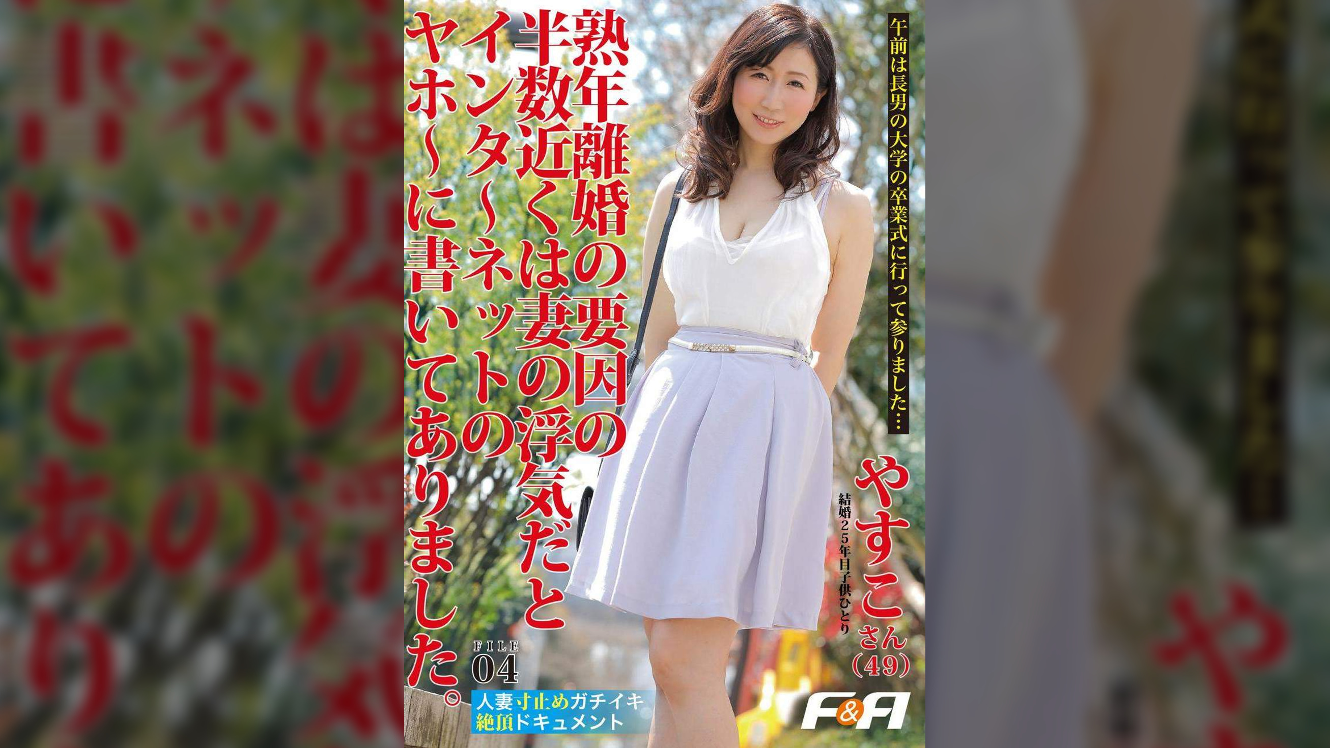 人妻寸止めガチイキ絶頂ドキュメント 　ＦＩＬＥ0４