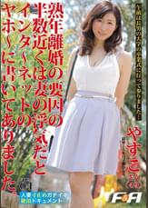 人妻寸止めガチイキ絶頂ドキュメント 　ＦＩＬＥ0４