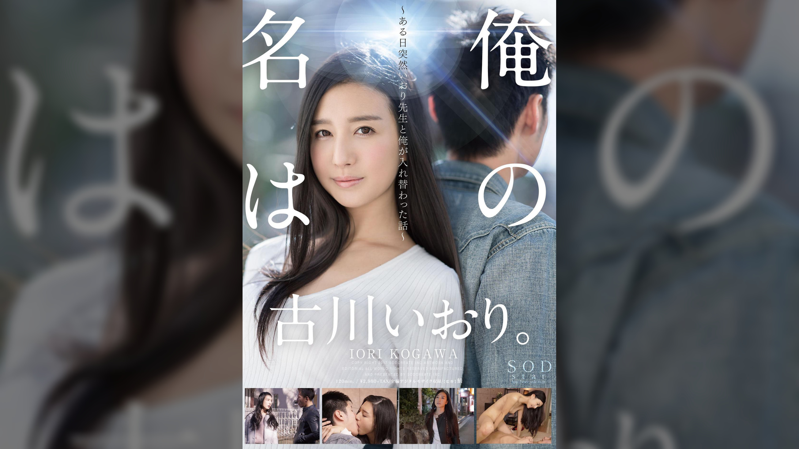 俺の名は古川いおり。　～ある日突然いおり●生と俺が入れ替わった話～