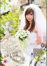 Be My Bride... ウェディングドレスに憧れ続けた美少年　女装子DEBUT 葵23歳　