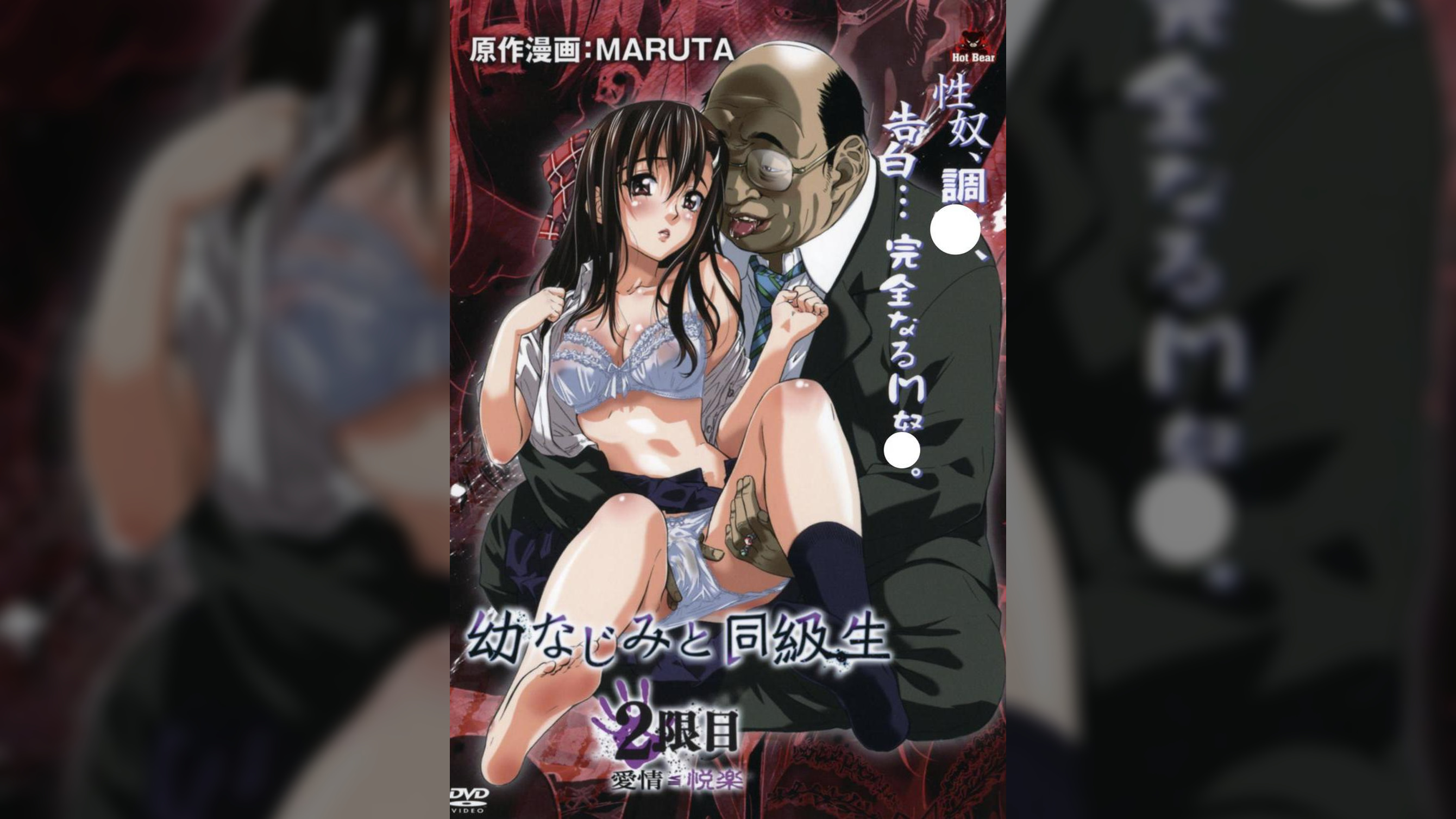 幼なじみと同級生 2限目 愛情≦悦楽 