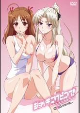 ショッキングピンク! 第2話 長坂の戦い