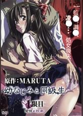 幼なじみと同級生 1限目 愛情≦悦楽