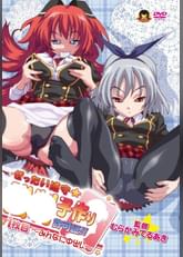 ぜったい遵守●制子作り許可証！！１枚目〜みんなに中出し〜