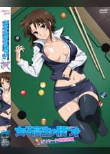女●●生の腰つき　ビリヤード部創部編