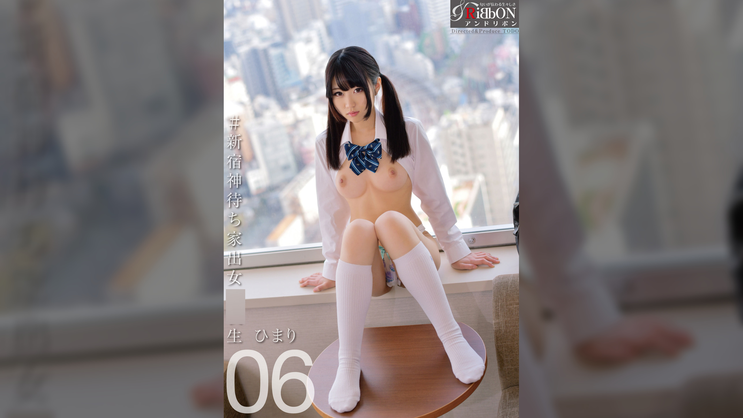 #新宿神待ち家出女●●生ひまり 06