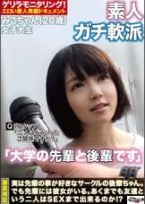 町行く男女に「男女の友情は成立するのか！？」と聞いてみた件 みこちゃん