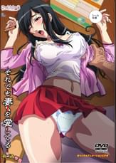 OVAそれでも妻を愛してる　第二話 夫には言えない妻の罪