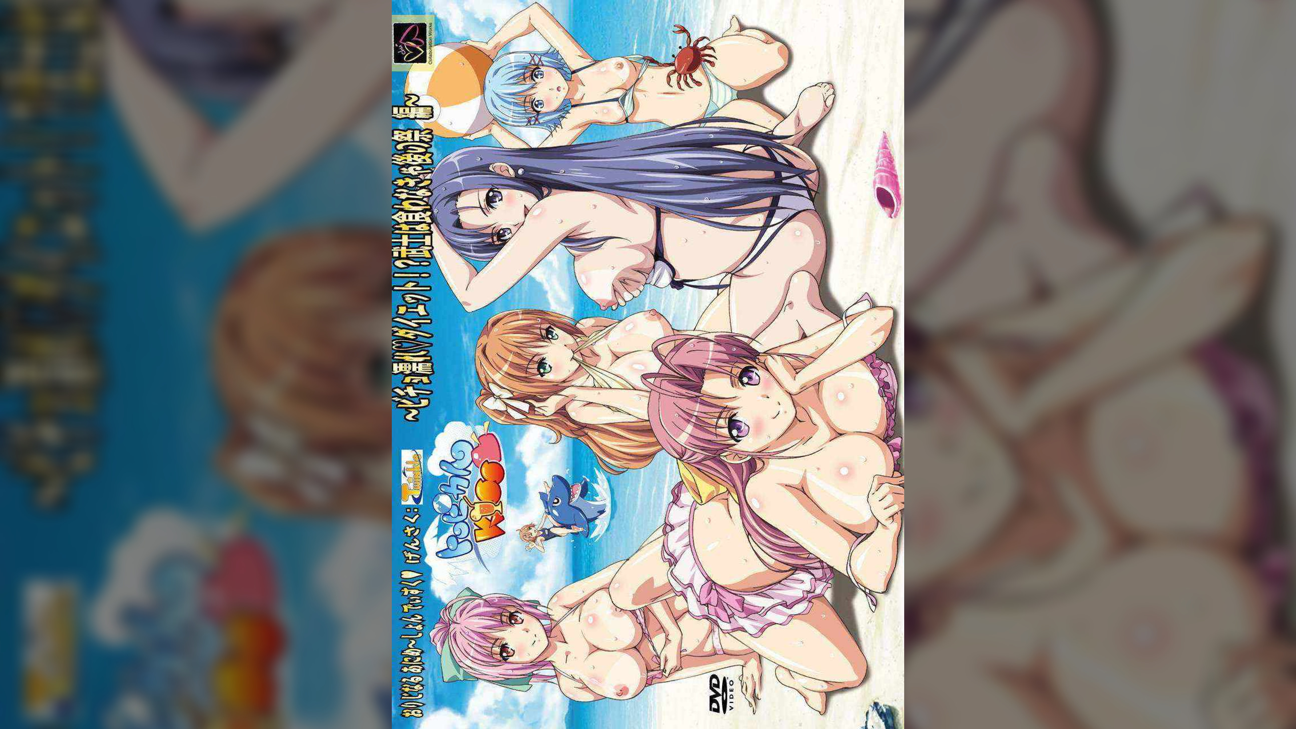 トロピカルKISS　～ビチョ濡れダイエット！？武士は食わなきゃ後の祭編～