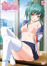 Reunion　摩穂の○○　～クールなポニテの切ないおねだり