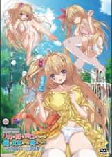 バカな妹を利口にするのは俺の××だけな件について　ミルク大好き！！　御津井 芭華　編