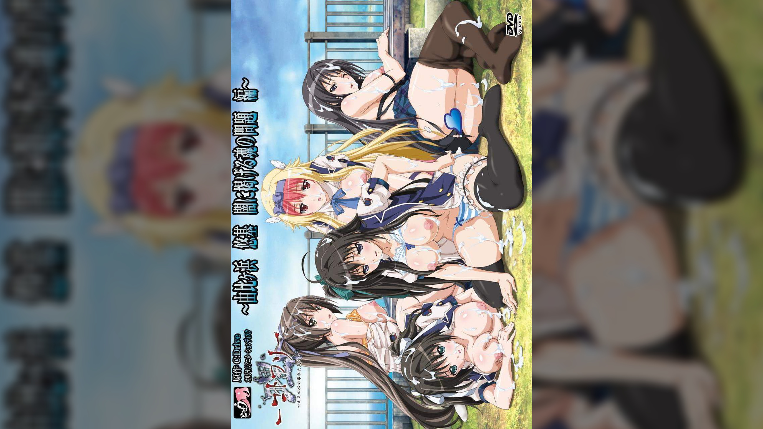 理-コトワリ-　～キミの心の零れた欠片～　由比ヶ浜悠基　闇に掲げる魂の問題編～