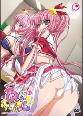 あい☆きゃん　上巻　「そんなこと……したくありませんっ」