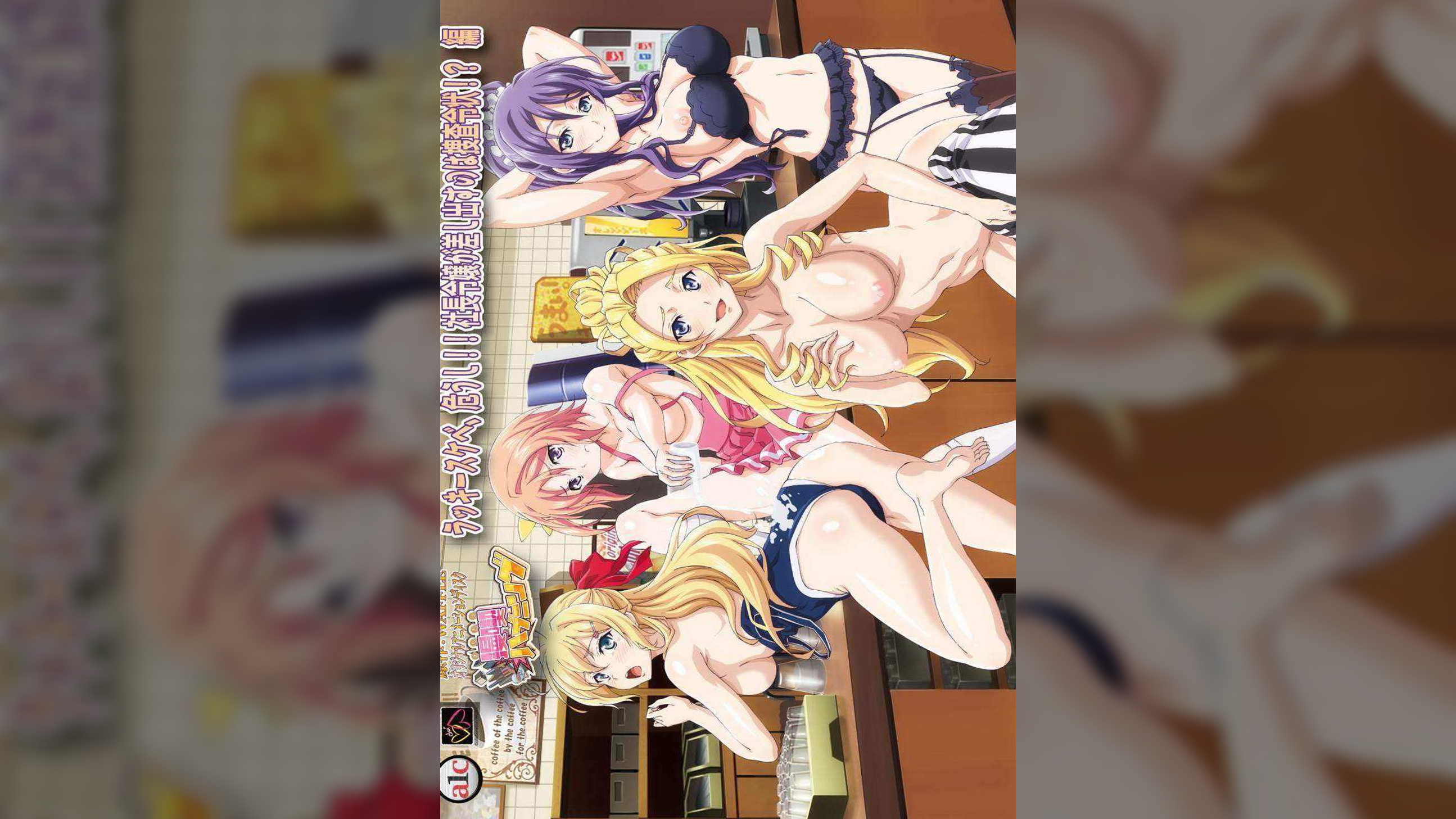 漫喫ハプニング　ラッキースケベ、危うし！！社長令嬢が差し出すのは捜査令状！？　編