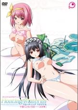 Floating Material　下巻　「こういうの……スキ」