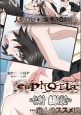 euphoira　～帆刈叶　楽園終焉編～