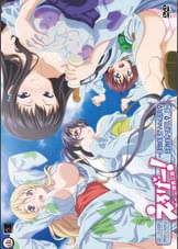 えろげー！Hもゲームも開発三昧　露天のお風呂でいい気持ち　深夜のお外で肝試し　編